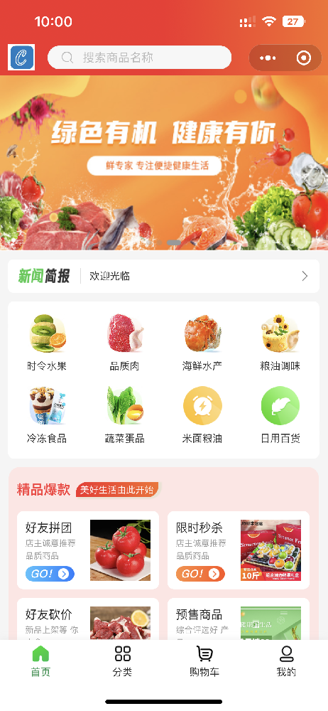 单商户商城
