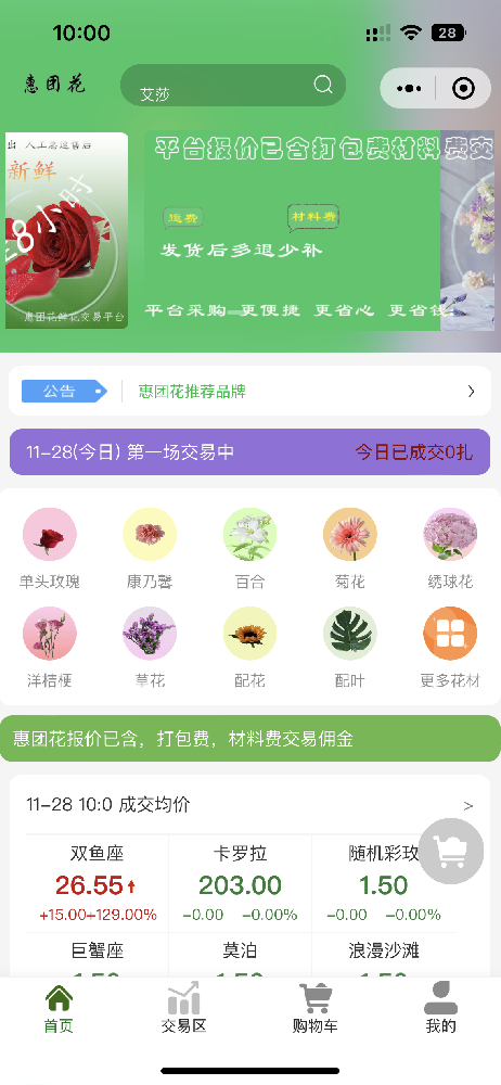 多商户商城