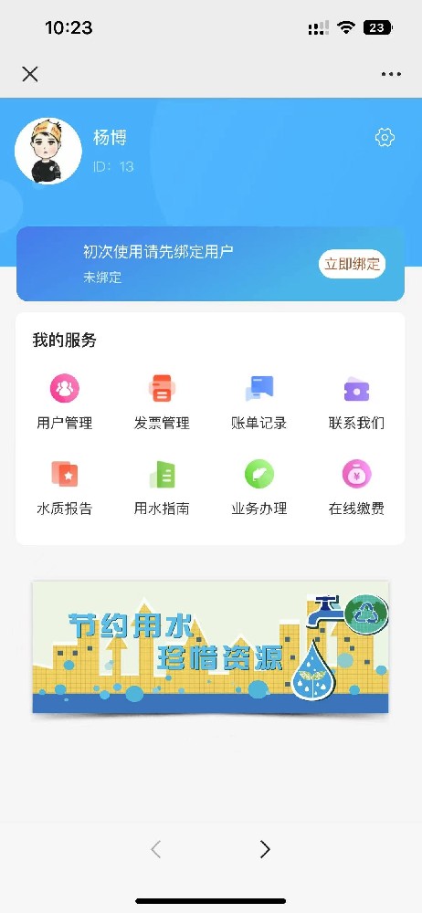 在线开票数电（对接诺诺）